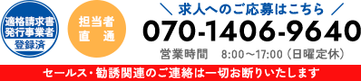 【求人】千葉県八街市で配管工事をおこなう菅原組